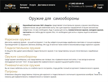 Tablet Screenshot of m-zaschita.ru